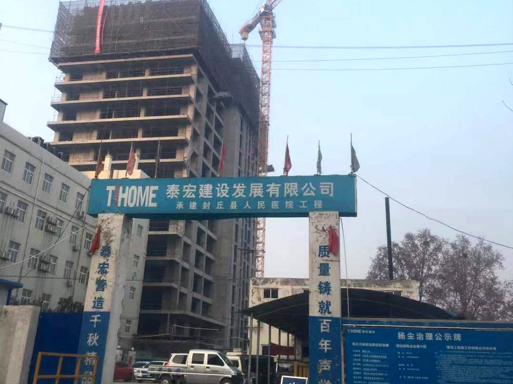 泰宏建设-封丘县人民医院项目